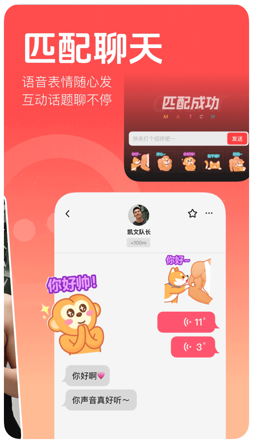 翻咔 App 功能界面截图二